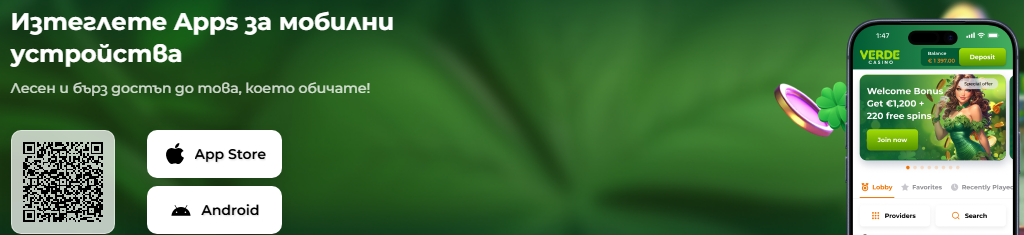 Verde Casino App